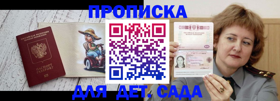 временная регистрация собственник в Сарове