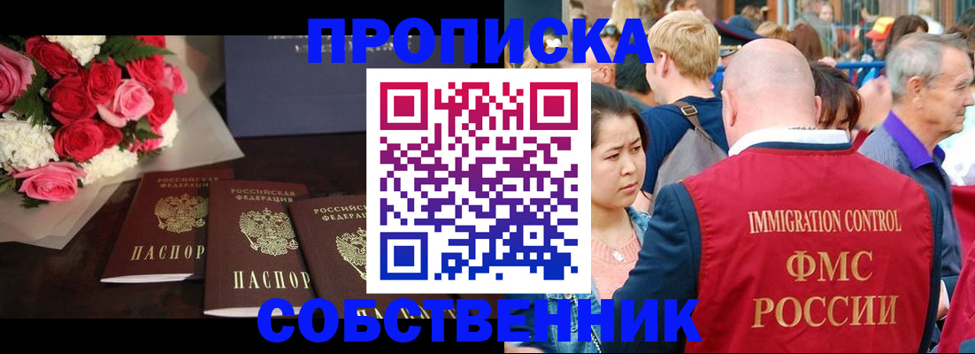 прописка паспорт в Сарове