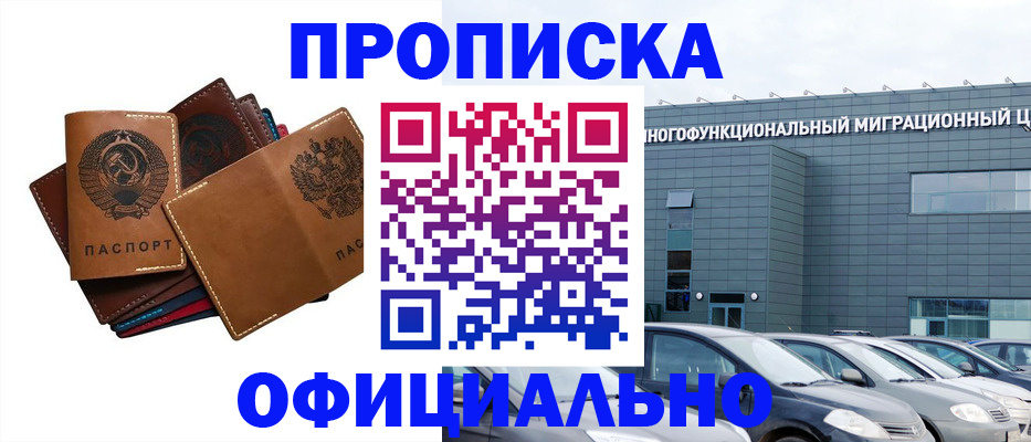 прописка в квартире в Сарове